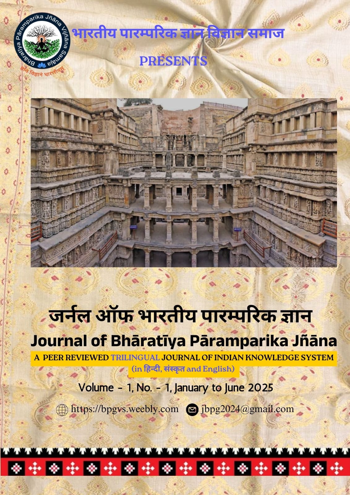BPGVS Journal